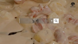 [다다푸드] 푸드투어 이탈리아편! 크리미한 뇨키 레시피 - kakaoTV [다다푸드] 푸드투어 이탈리아편! 크리미한 뇨키 레시피