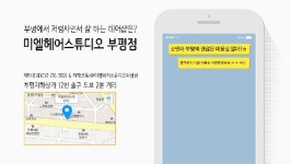 미엘헤어스튜디오 펌 패키지 이벤트!! - kakaoTV 미엘헤어스튜디오 펌 패키지 이벤트!!