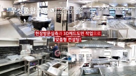 229_광주그릇_우성종합주방_광주중고주방_우성냉장고as _우성종합주방 - kakaoTV 229_광주그릇_우성종합주방_광주중고주방_우성냉장고as... 