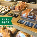 바삭하고 맛있는 구움과자3종 휘낭시에&마들렌&라라스콘 다 - kakaoTV... 바삭하고 맛있는 구움과자3종 휘낭시에&마들렌&라라스콘 다