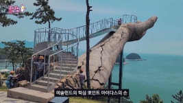 여수 가볼만한곳 예술랜드 조각공원 리조트 - kakaoTV 여수 가볼만한곳 예술랜드 조각공원 리조트
