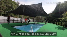 솔미농장펜션에서 업로드한 동영상 - kakaoTV 솔미농장펜션에서 업로드한 동영상