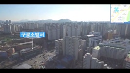 구로구 고척 헤리움 더원 항공뷰 홍보 영상 - kakaoTV 구로구 고척 헤리움 더원 항공뷰 홍보 영상