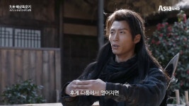 구주해상목운기 시즌3 전쟁의 서막 4화 예고 - kakaoTV 구주해상목운기 시즌3 전쟁의 서막 4화 예고