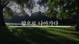 온라인 동영상강의 이러닝솔루션, 이런툴로 앞으로 나아가다 - kakaoTV 온라인 동영상강의 이러닝솔루션, 이런툴로 앞으로 나아가다