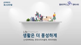 동대구역 더샵 센터시티 분양정보 영상 - kakaoTV 동대구역 더샵 센터시티 분양정보 영상 