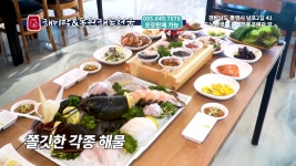 290_통영맛집_통영해물탕_통영매운탕_통영해물_동원해물천국 - kakaoTV 290_통영맛집_통영해물탕_통영매운탕_통영해물_동원해물천국