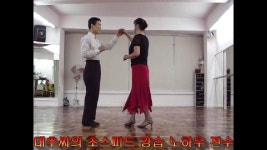 대추씨 사교댄스 교본 출판 ! 전국 서점에서 구입 ~ 책 한권과 동영상으로 사교댄스 고수되기 ~ - kakaoTV 대추씨 사교댄스 교본  출판 !  전국... 