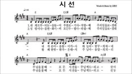 시선(내게로부터 눈을 들어...모든 시선을 주님께 드리고) - kakaoTV 시선(내게로부터 눈을 들어...모든 시선을 주님께 드리고)