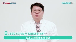 - 오케이통증의학과(인천 계산동) 김지섭 원장 - kakaoTV 무릎이 갑자기 아픈 이유는? - 오케이통증의학과(인천 계산동) 김지섭 원장