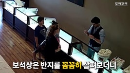 한 여성이 엄마에게 받은 반지 팔러 오자, 보석상은 믿기 힘든 반응을... 엄마에게 받은 반지 팔러 오자, 보석상은 믿기 힘든 반응을 보이는데