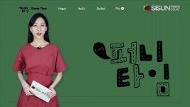 [퍼니타임] 음식 대량생산의 현장! 신기한 음식 공장들 / 김지영 아나운서 - kakaoTV [퍼니타임] 음식 대량생산의 현장! 신기한 음식 공장들... 