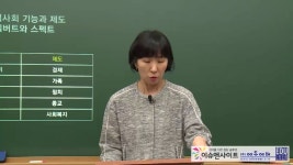 사회복지사1급 2018년 제16회 지역사회복지론 기출문제 기출강의 [나눔의집] - kakaoTV 사회복지사1급 2018년 제16회 지역사회복지론... 