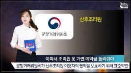 아기 아파서 산후조리원 못 갔는데 환불 불가? - kakaoTV 아기 아파서 산후조리원 못 갔는데 환불 불가? 