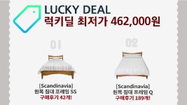 떳다! 럭키투데이 원목침대 SS/Q 462,000원! - kakaoTV 떳다! 럭키투데이 원목침대 SS/Q 462,000원!