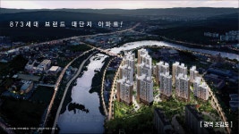 경기 광주의 비전을 대표하는 주거명작 ‘쌍용 더 플래티넘 광주‘ - kakaoTV 경기 광주의 비전을 대표하는 주거명작 ‘쌍용 더 플래티넘 광주‘