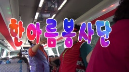 2019-06-04 계산 문화센터 선유도 여행 영상 - 2 - kakaoTV 2019-06-04 계산 문화센터 선유도 여행 영상 - 2