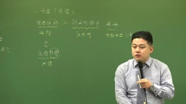 [공인중개사 랜드하나]2018 부동산학개론 이종호 입문6강:부동산학각론 (☎1600-5577) - kakaoTV [공인중개사 랜드하나]2018... 