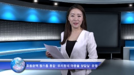 호원권역 원스톱 우리동네마중물상담실 호원2동 행정복지센터 회룡역 의정부시청 경기포털 정주연기자 - kakaoTV 호원권역 원스톱... 