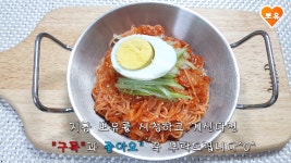 매콤달콤 김치 비빔국수 만들기! 생생정보 황금레시피 - kakaoTV 매콤달콤 김치 비빔국수 만들기! 생생정보 황금레시피