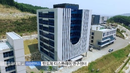 미리가본 대학(유원대학교 영동/아산캠퍼스) - kakaoTV 미리가본 대학(유원대학교 영동/아산캠퍼스)