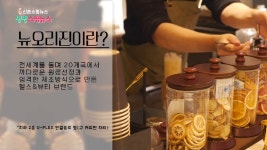 ▶[신촌쇼] 헬스&뷰티 카페 뉴오리진 OPEN(10.12금) - kakaoTV ▶[신촌쇼] 헬스&뷰티 카페 뉴오리진 OPEN(10.12금)