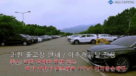 아주캐피탈 장기렌트 출고 현장 - kakaoTV 아주캐피탈 장기렌트 출고 현장