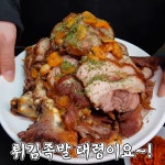 청량리 홍능족발 - kakaoTV 청량리 홍능족발