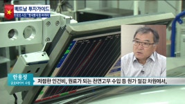 [K-VINA] 한용성 금호타이어 사장에게 듣는 베트남 투자 조언 - kakaoTV [K-VINA] 한용성 금호타이어 사장에게 듣는 베트남 투자 조언