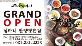 79_평촌한식맛집_범계한식맛집_안양한식맛집_평촌보양맛집_건강밥상심마니평촌점 - kakaoTV 79_평촌한식맛집_범계한식맛집_안양한식맛집... 