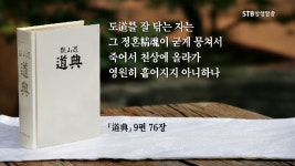 담,태을주수행을 - kakaoTV 사람은 왜 수행을 해야 하는가,영체의 영생을 위해 반드시 도를 닦아야한다, 모든병의 근원은 담,태을주수행을 