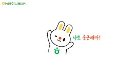 💚나로카트쇼 1화_뽀짝뽀짝 귀담 나로의 첫 출근 우리의 귀여운 나로, 농협 하나로마트 본사로 출동!! 하 - kakaoTV 💚나로카트쇼 1화_뽀짝뽀짝... 