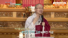 월도스님 BTN 즉문즉설 41_6. 붓다로 가는 길 - kakaoTV 월도스님 BTN 즉문즉설 41_6. 붓다로 가는 길