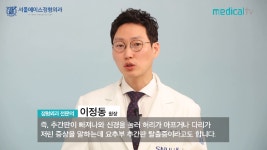 허리 통증, 체외충격파 - 서울에이스정형외과의원(강릉 금학동)... 허리 통증, 체외충격파 - 서울에이스정형외과의원(강릉 금학동) 이정동 원장