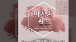 강동구마사지 - kakaoTV 강동구마사지
