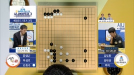 상대를 압박하려는 루이 九단 [2019 NH농협은행 시니어바둑리그] 4R 1G 삼척:상주 - kakaoTV 상대를 압박하려는 루이 九단 [2019... 
