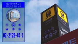 하남 미사강변도시 지식산업센터 상가 - kakaoTV 하남 미사강변도시 지식산업센터 상가