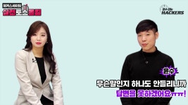 [토익스피킹] 토스 PART5 ,LC구간 격파하는 필수전략!-해커스 세이임 - kakaoTV [토익스피킹] 토스 PART5 ,LC구간 격파하는 필수전략!... 
