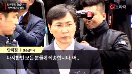 브라더수산두번째 | 안희정, 두번째 검찰 출석…"합의에 의한 관계였다고 생각" [C브라더] - kakaoTV 안희정, 두번째 검찰 출석…"합의에 의한 관계였다고 생각...