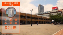 잠원동트루빌 사진 2