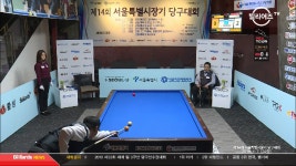 [당구-3쿠션] 서대현 v 윤성하_32강 01_제14회 서울특별시장기 당구대회 - kakaoTV [당구-3쿠션] 서대현 v 윤성하_32강 01_제14회... 