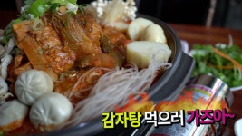 👉든든한 하루를 살아내게 하는 힘 👉해장의전설 043-231-9753 👉#뼈해장국 #황태해장국 #우렁된 - kakaoTV 👉든든한 하루를 살아내게... 