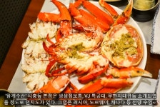 [생생정보 맛집6] 시흥동 본점 왕게수산 - kakaoTV [생생정보 맛집6] 시흥동 본점 왕게수산