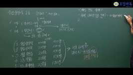 직업상담사_필기_직업상담학_제1강 OT(6) - kakaoTV 직업상담사_필기_직업상담학_제1강 OT(6)