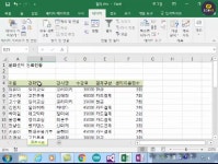 엑셀강좌2016 (고급 필터링 and조건,고급필터링 or조건지정) 1043 9 - kakaoTV 엑셀강좌2016 (고급 필터링 and조건,고급필터링... 