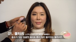 메이크업의 새로운 시작, 뷰티업 -자연스러운 볼터치&디바립- 을 위한 메이크업 꿀팁 - kakaoTV 메이크업의 새로운 시작, 뷰티업 -자연스러운... 