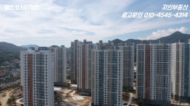 창원 메트로시티석전 드론 영상 - kakaoTV 창원 메트로시티석전 드론 영상
