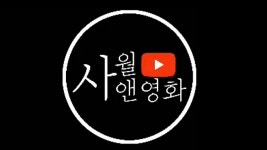 린사월 쿠키송 - kakaoTV 린사월 쿠키송