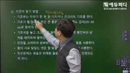 [에듀피디] 조경자격증 기능사 실기 조경작업 7강. 돌쌓기와 돌놓기 공사 - kakaoTV [에듀피디] 조경자격증 기능사 실기 조경작업 7강.... 