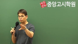 창원공무원학원 중앙고시학원 영어 2n2 3 - kakaoTV 창원공무원학원 중앙고시학원 영어 2n2 3